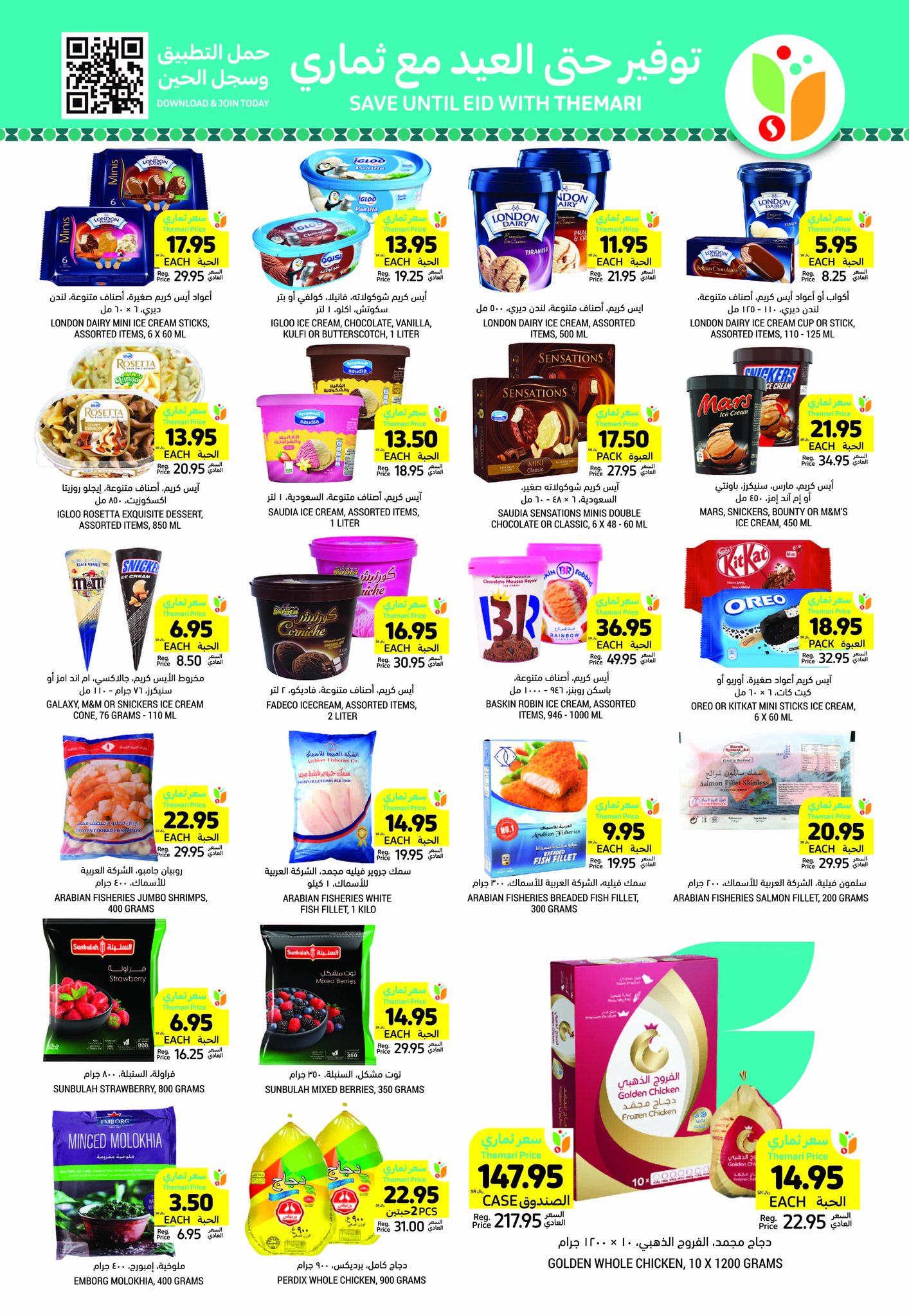 tamimi-markets offers from 5feb to 11feb 2025 عروض أسواق التميمى من 5 فبراير حتى 11 فبراير 2025 صفحة رقم 22